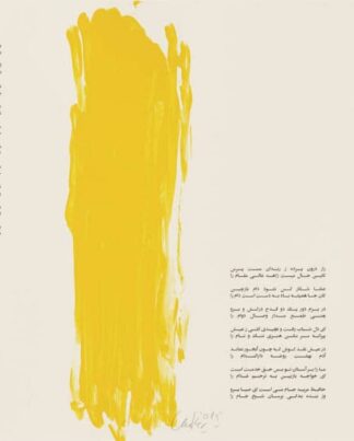 Günther Uecker | Huldigung an Hafez 7